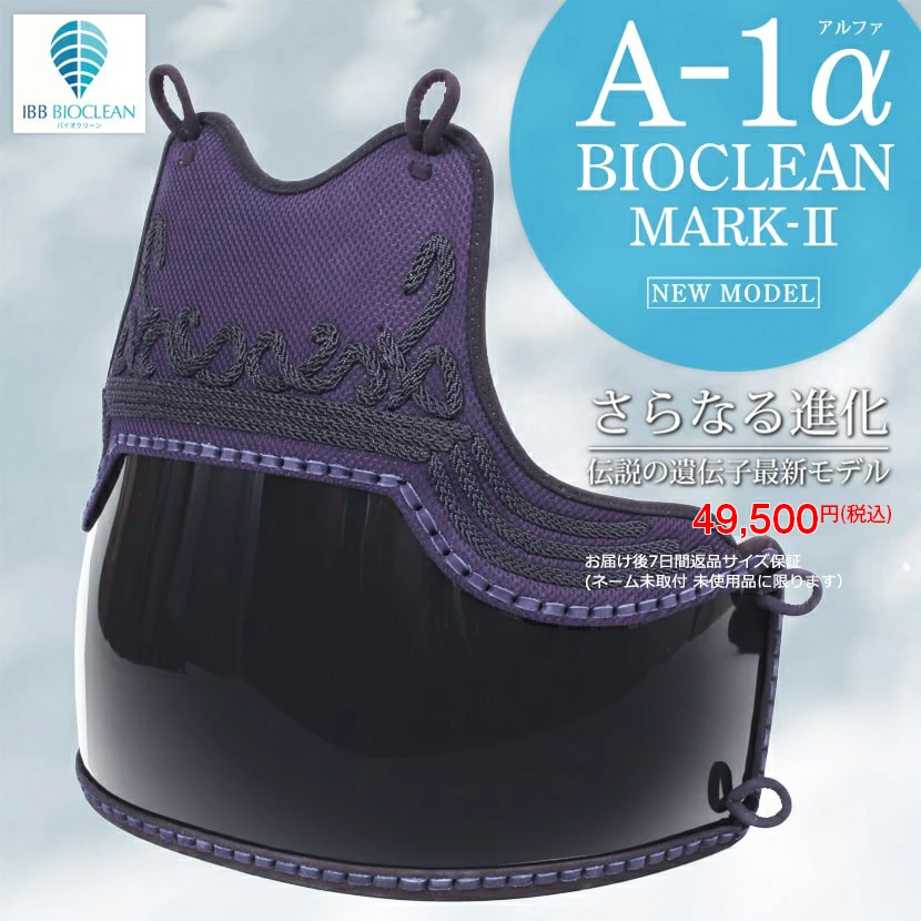 A-1αBIOCLEAN MARK-2